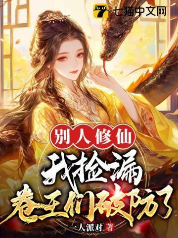卷王们破防了百度