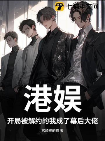 开局被解约作曲人的有哪些