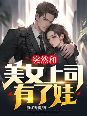 和女上级有暧昧关系怎么办