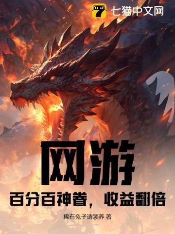 网游100倍奖励