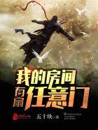 我的房间有扇任意门垃圾知乎