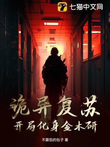 诡异复苏举国之力