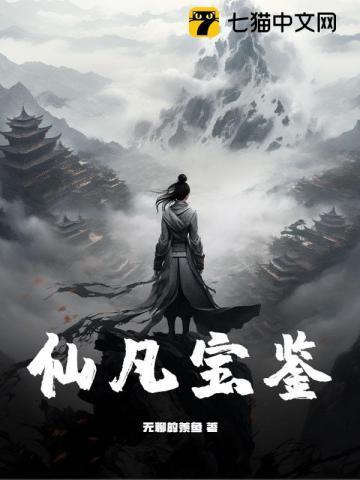 仙宝无弹窗