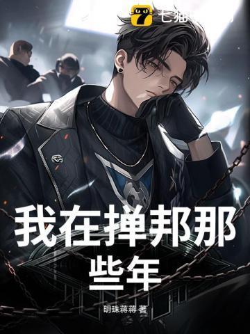 掸邦乱吗
