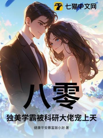 八零我独美搞事业第一