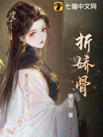 媚君榻txt