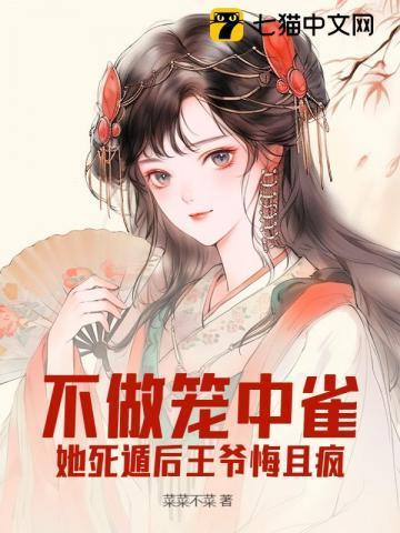王爷别想逃免费阅读