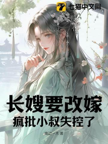 疯批权臣折了腰有声