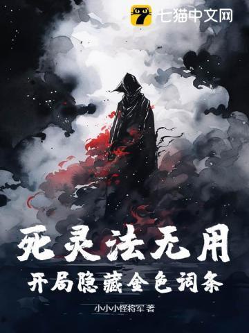 死灵法师技巧攻略图文