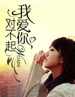 对不起我爱你日语版叫什么名字