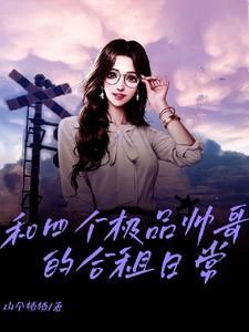 我就这样被掰弯了
