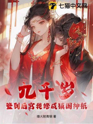 求主角穿越成为九千岁的