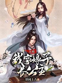 我家娘子是将军大人免费阅读