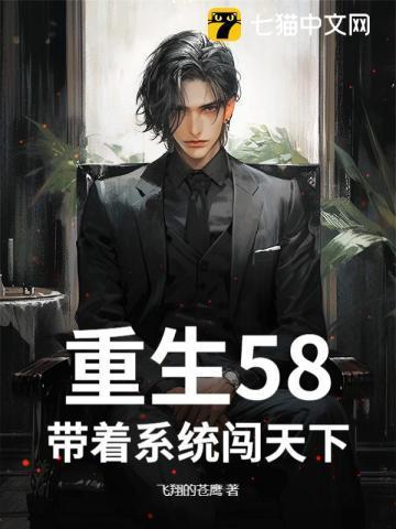 重生之带着系统闯西游