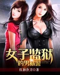 拯救者日本女人