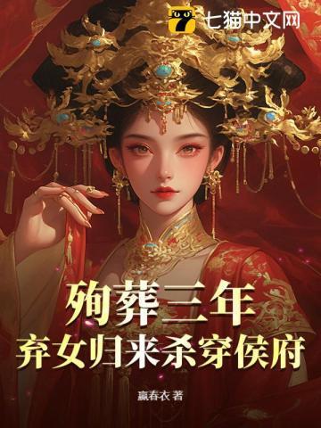 女子殉葬