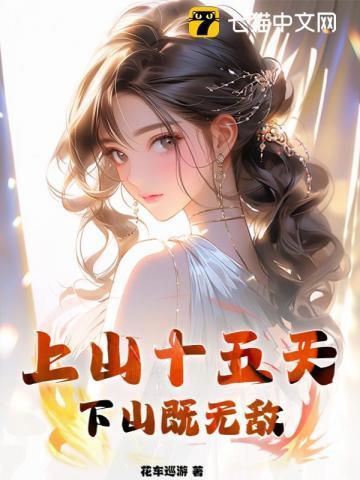 至尊高手俏总裁