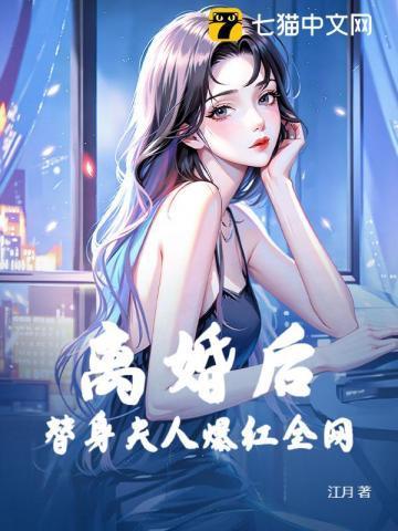 假离婚后真变心