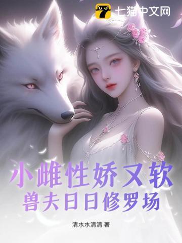兽夫的有哪些