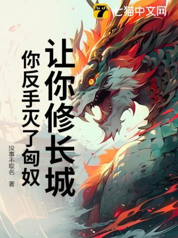 长城抵挡住匈奴了吗