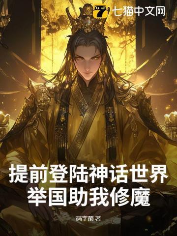我能登陆神话世界