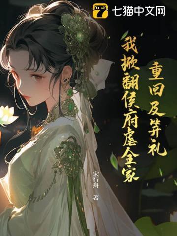 摄政王欺上门全文