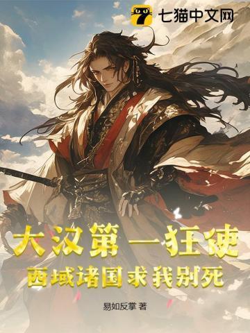 西汉大帝