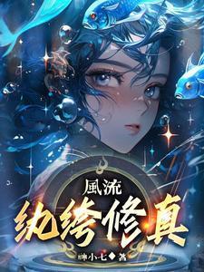 穿越古代风流纨绔名字