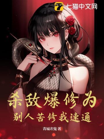 杀敌爆修为推荐