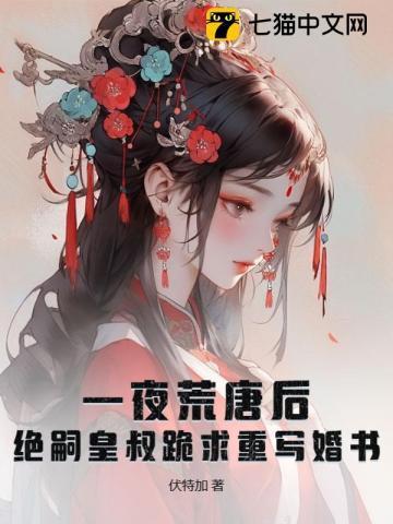 绝嗣帝王天天被大臣催立太子