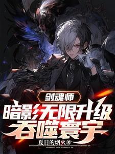 剑魂切换武器神影手详解