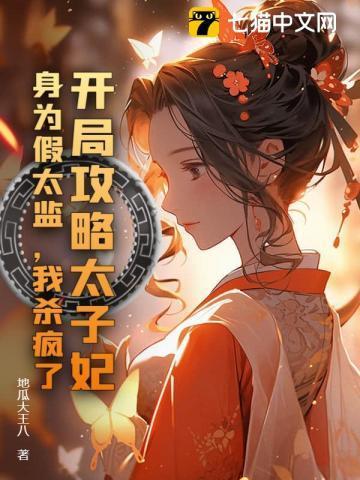 第1章九千岁竟是她爹