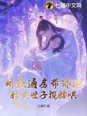 娇软贤惠貌美世家贵女vs清冷自持腹黑且深情太子