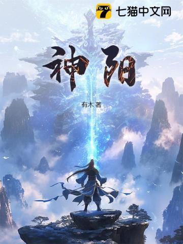 太阳神起从未仙女解毒开始无极