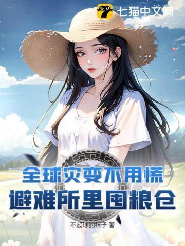 末日求生美国电影