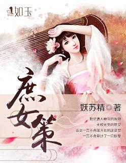 妃常倾城 大灰狼