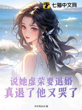 他说我虚荣心大高情商回复
