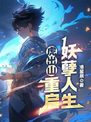 虎出山by笔趣阁免费阅读无弹窗全文阅