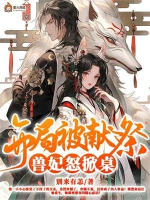 开局献祭百亿功德免费阅读