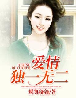 爱情独一无二什么时候上映