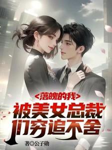 落魄之女