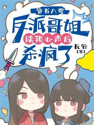 穿书成反派哥哥