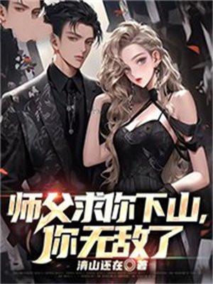 你无敌了曹枫