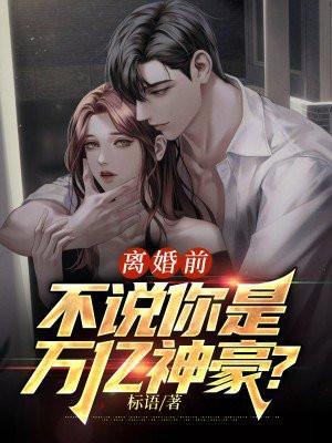 离婚前后免费