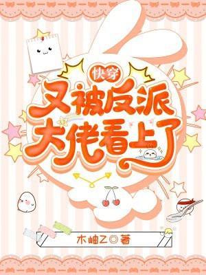 快穿又被反派宠上天苏云烟