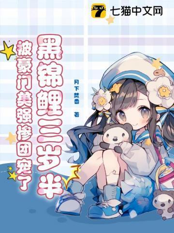 黑锦鲤漫画全集免费下拉式