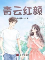 青云??