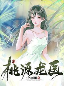 桃源龙潭