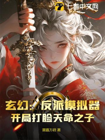 模拟反派诸天万界