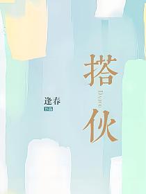 搭伙过日子的婚姻有存在的意义吗